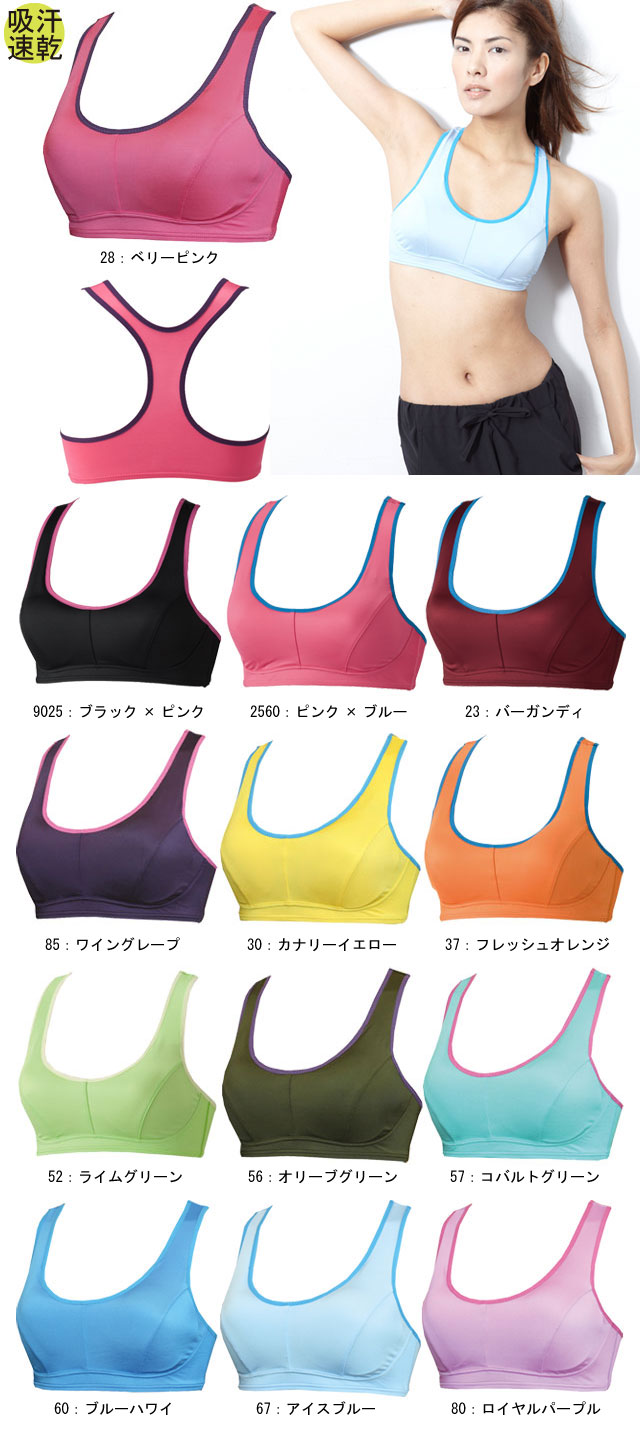 【レディースインナー】ジェーンスタイル ストレッチスポーツカラーブラ JS013TUC