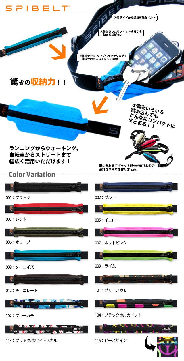 Alphanet(アルファネット)SPIBELT LARGE SPI-301