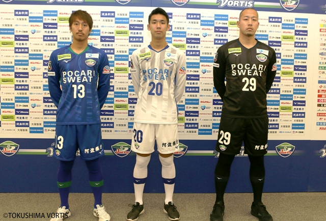 2020 徳島 ヴォルティス
