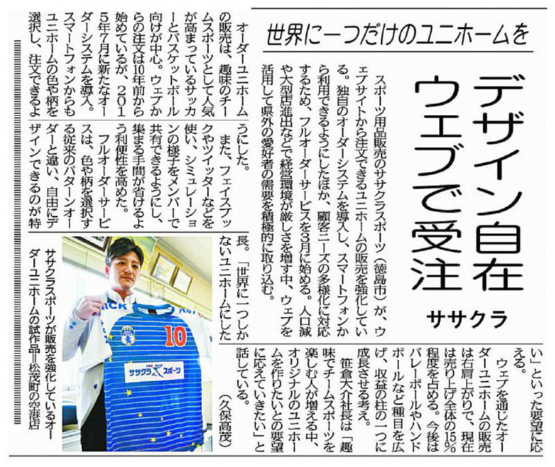 オーダーユニフォーム