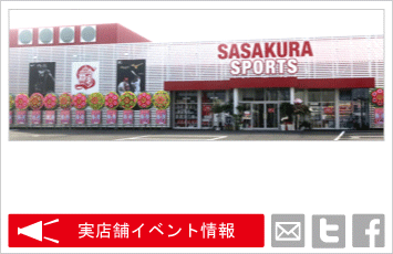 店舗情報